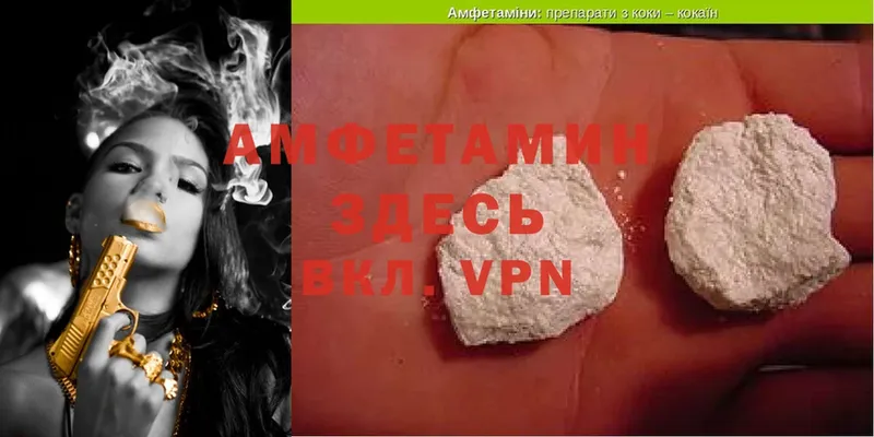 дарнет шоп  Шарыпово  Amphetamine VHQ 