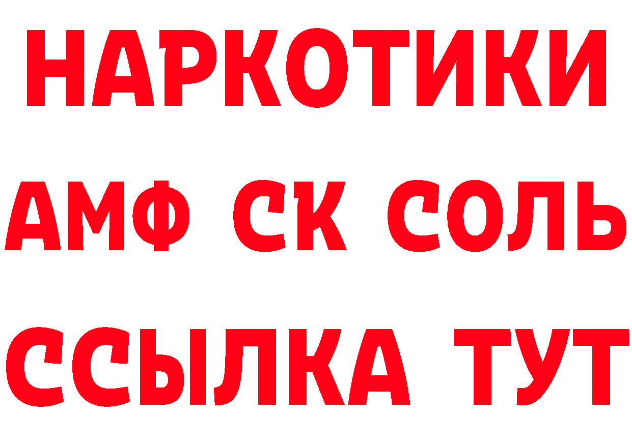 КЕТАМИН ketamine tor даркнет МЕГА Шарыпово